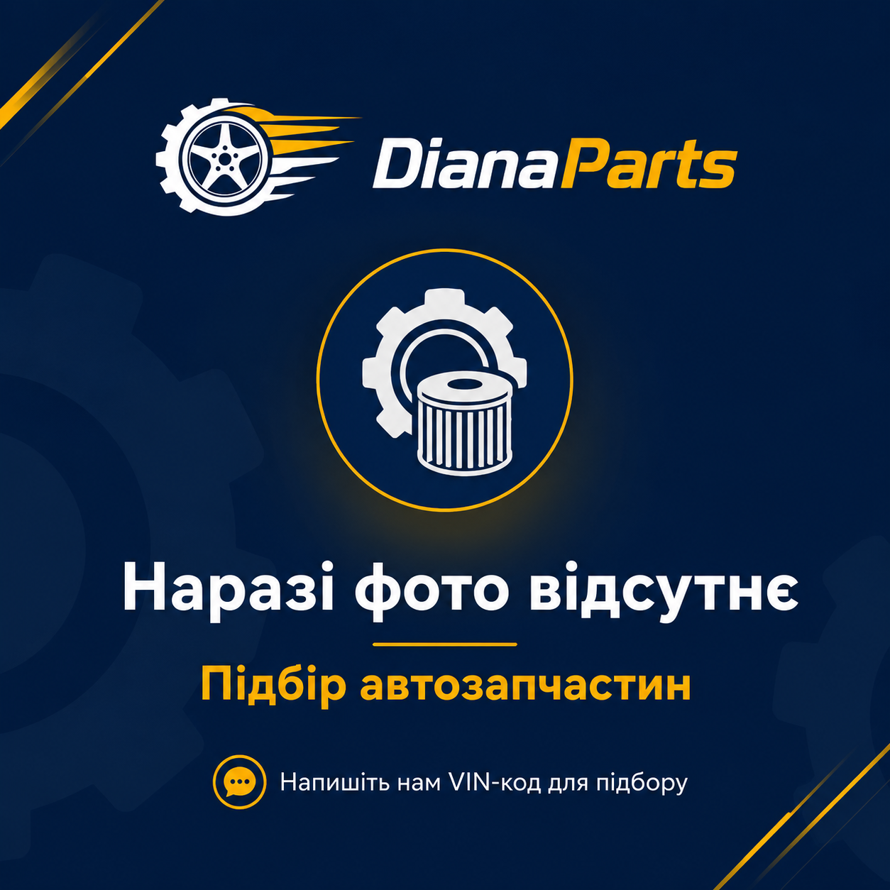 Ущільнювач дверей Mercedes-Benz Sprinter 906 задній (OE) — Кузов DianaParts