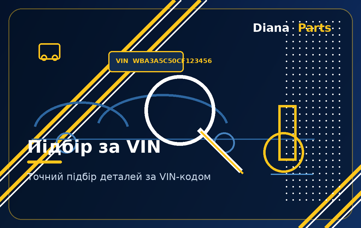 Підбір автозапчастин за VIN-кодом українською у DianaParts