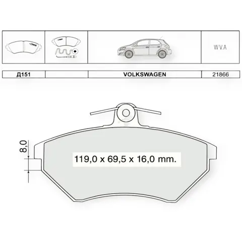 Колодки гальмівні Volkswagen Golf III (1991-1997), Caddy II (1995-2004), Polo (1996-1999) передні Dafmi-Intelli — Гальмівна система DianaParts