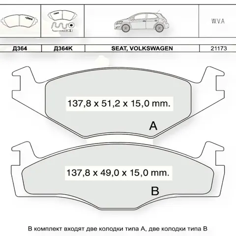 Колодки гальмівні Volkswagen Passat B2 (1979-1988), Golf (1979-1993) передні Dafmi-Intelli — Гальмівна система DianaParts