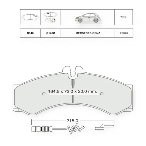 Колодки гальмівні Mercedes-Benz Sprinter-Volkswagen LT (1995-2006) передні, задні, спарка (з датчиком) Dafmi-Intelli — Гальмівна система DianaParts