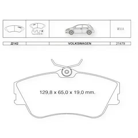 Колодки гальмівні Volkswagen Т4 (1990-1996) передні R15 (система TRW) Dafmi-Intelli — Гальмівна система DianaParts