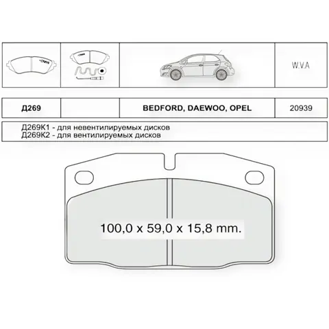 Колодки гальмівні Opel Kadett (1979-1991), Ascona (1974-1988) передні Dafmi-Intelli — Гальмівна система DianaParts