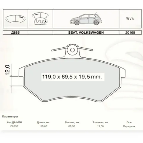 Колодки гальмівні Volkswagen Golf III (1990-1999), Audi A4 (1994-1997), Toledo (1985-1998) передні Dafmi-Intelli — Гальмівна система DianaParts