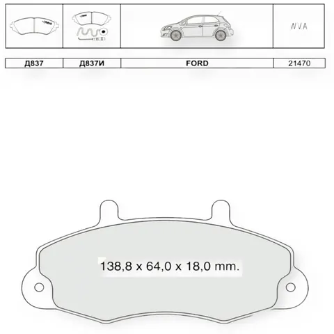 Колодки гальмівні Ford Transit (1991-2000) R14 Dafmi-Intelli — Гальмівна система DianaParts