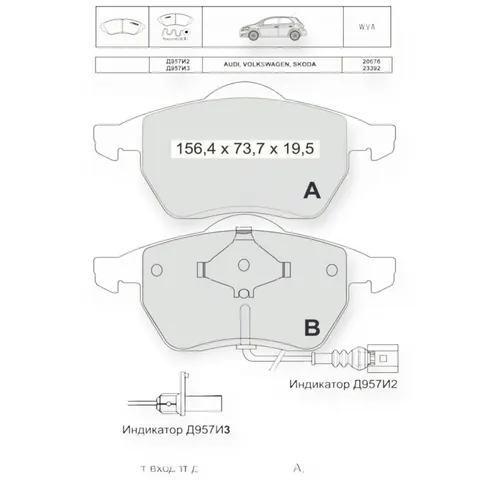 Колодки гальмівні Audi A6 С5 - Volkswagen Passat B5 (1996-2005), Skoda Superb (2001-2008) передні (з датчиком) Dafmi-Intelli — Автозапчастини DianaParts