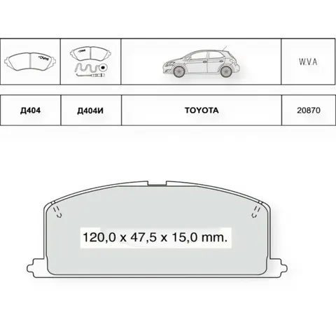 Колодки гальмівні Toyota Camry, Corolla, Carina передні Dafmi-Intelli — Гальмівна система DianaParts
