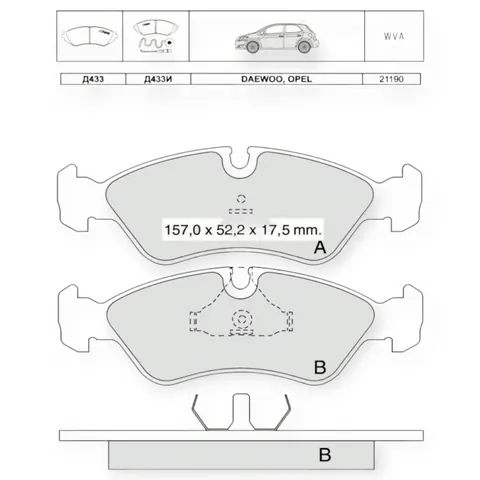 Колодки гальмівні Lanos (польське складання), Espero, Kadet E, Astra F, Vectra A, Omega A передні Dafmi-Intelli — Гальмівна система DianaParts