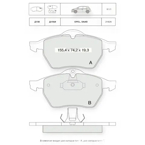 Колодки гальмівні Opel Vectra B (1995-2002) передні Dafmi-Intelli — Гальмівна система DianaParts