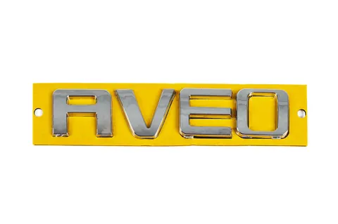 Напис AVEO 96462533 (115мм на 23мм) для Chevrolet Aveo T250 2005-2011 рр — Chevrolet Aveo T250 2005-2011 гг. DianaParts