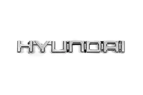 Напис Hyundai (16.5см на 1.9см) для Hyundai — Hyundai DianaParts