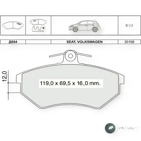 Колодки гальмівні Volkswagen Caddy II (1996-2004), Passat (1984-1997), Chery Tiggo (2006-2008) передні Dafmi-Intelli — Гальмівна система DianaParts