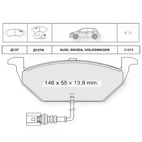 Колодки гальмівні Volkswagen Golf IV, Skoda Oktavia 1.6, Fabia I (1999-2008) передні (з датчиком) Dafmi-Intelli — Гальмівна система DianaParts