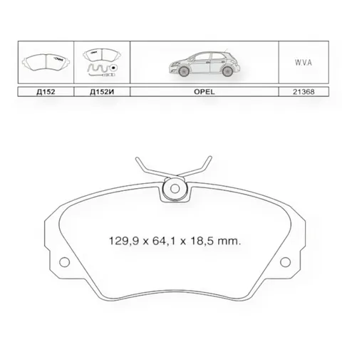 Колодки гальмівні Opel Omega B-C (1994-2003) передні Dafmi-Intelli — Гальмівна система DianaParts