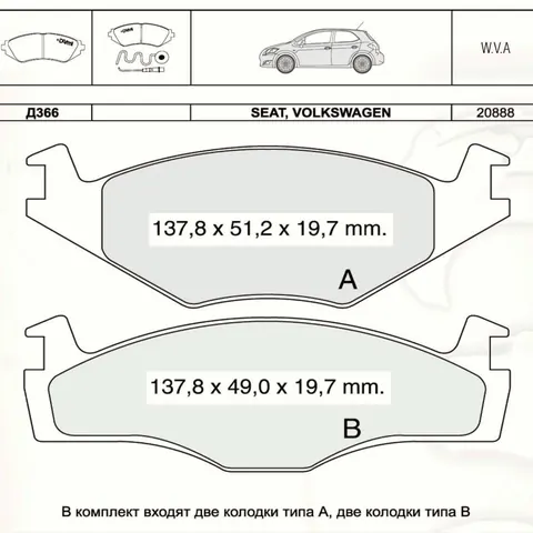Колодки гальмівні Volkswagen Caddy I (1982-1993), Golf (1976-1999), Seat Cordoba (1993-1999) передні Dafmi-Intelli — Гальмівна система DianaParts