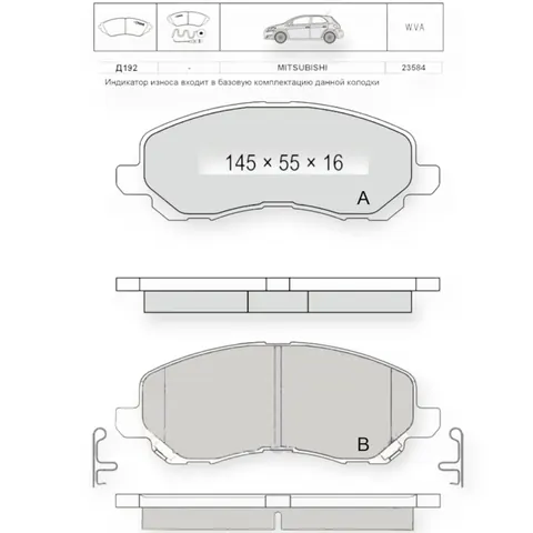 Колодки гальмівні Mitsubishi Lancer IX (2003-) передні Dafmi-Intelli — Гальмівна система DianaParts