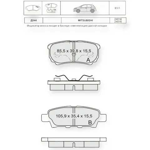 Колодки гальмівні Mitsubishi Lancer IX, Outlenter I-II, Jeep Compass, Patriot (2006) задні Dafmi-Intelli — Гальмівна система DianaParts